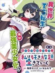 食梦食堂 台湾漫画改编奇幻剧集海报